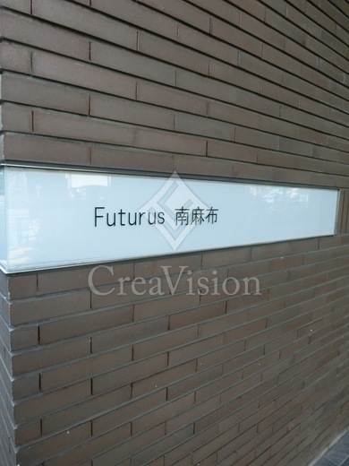 フトゥールス南麻布