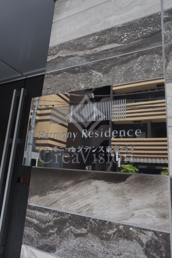 ハーモニーレジデンス東京ベイ