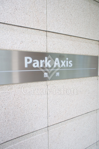 パークアクシス豊洲