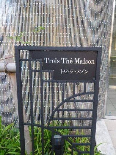 トワ・テ・メゾン