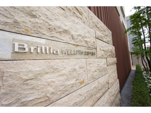 ブリリアウェリス文京千駄木