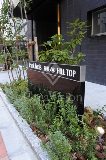 パークアクシス御茶ノ水ヒルトップ