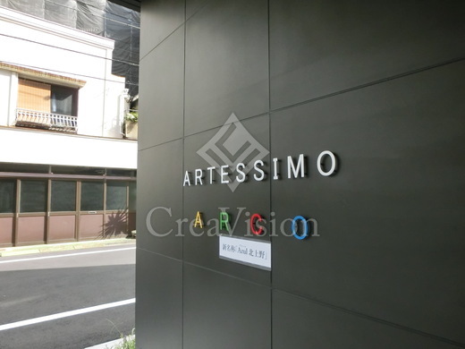 アスール北上野