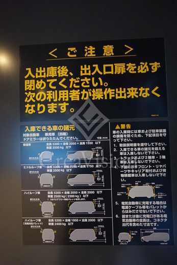 浜町アパートメンツ