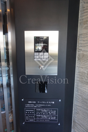 アーバネックス戸越