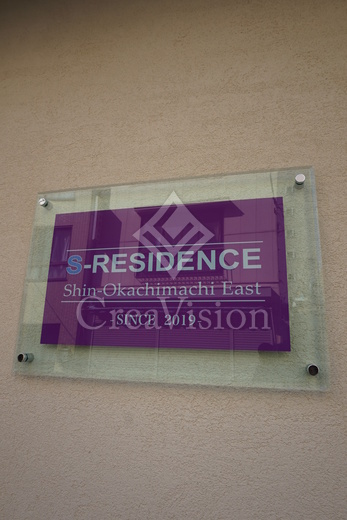 S-RESIDENCE新御徒町EAST (エスレジデンス新御徒町イースト)