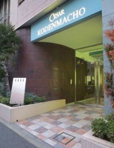 セザール小伝馬町