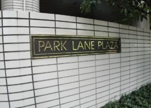 パークレーンプラザ