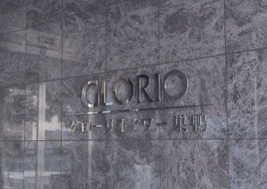 グローリオタワー巣鴨