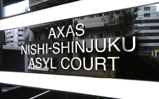 アクサス西新宿アジールコート