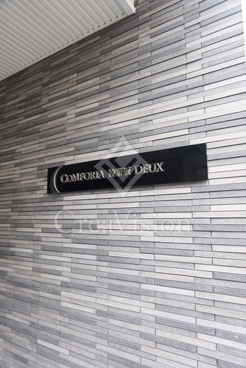 コンフォリア神楽坂DEUX