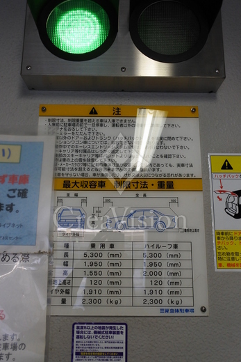 グラディート汐留ロッソ