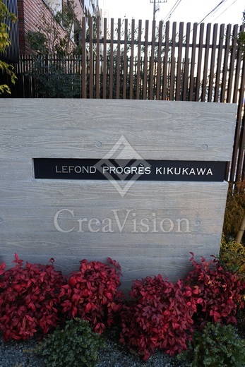 ブラウ菊川プレイス