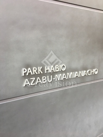 ディームス麻布狸穴町