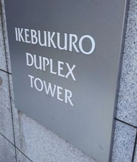 アーバンフラッツ池袋プレミアム