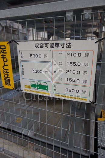 朝日マンション五反田