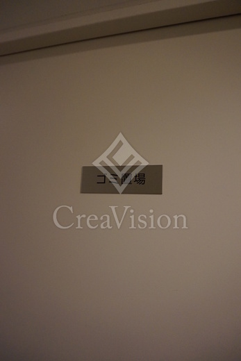 朝日マンション五反田