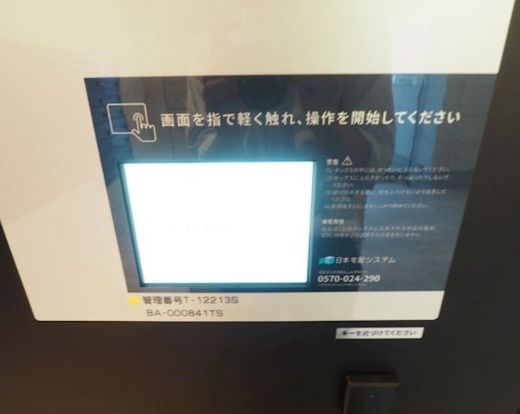 アーバネックス南品川2