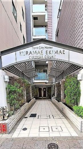 藤和シティホームズ蔵前駅前クレーデルコート