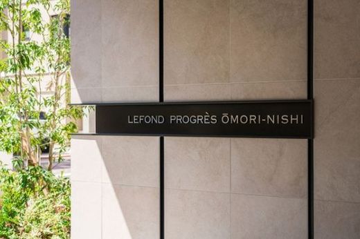 ルフォンプログレ大森西