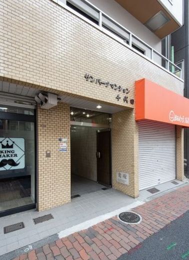 サンパークマンション千代田
