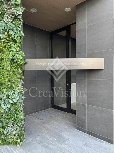 ルフォンプログレ蔵前プレミア