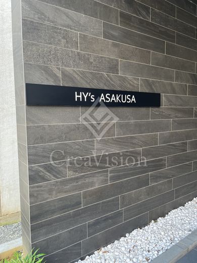 HY's浅草 (ハイズ浅草)