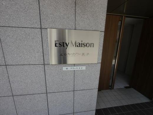 エスティメゾン王子