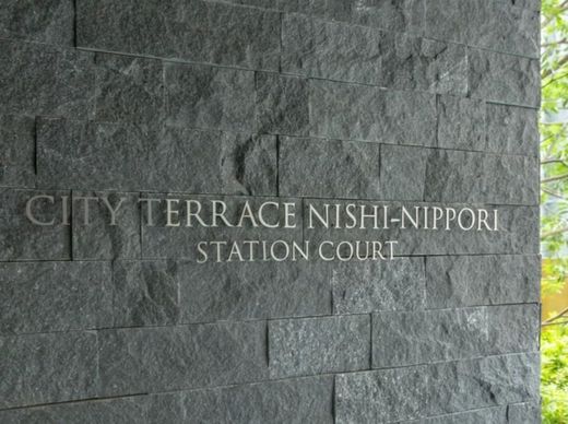 シティテラス西日暮里ステーションコート