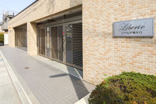 リベルテ等々力